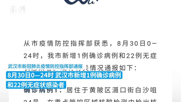固始县新增1例无症状感染者  固始县疫情防控最新通报_79987