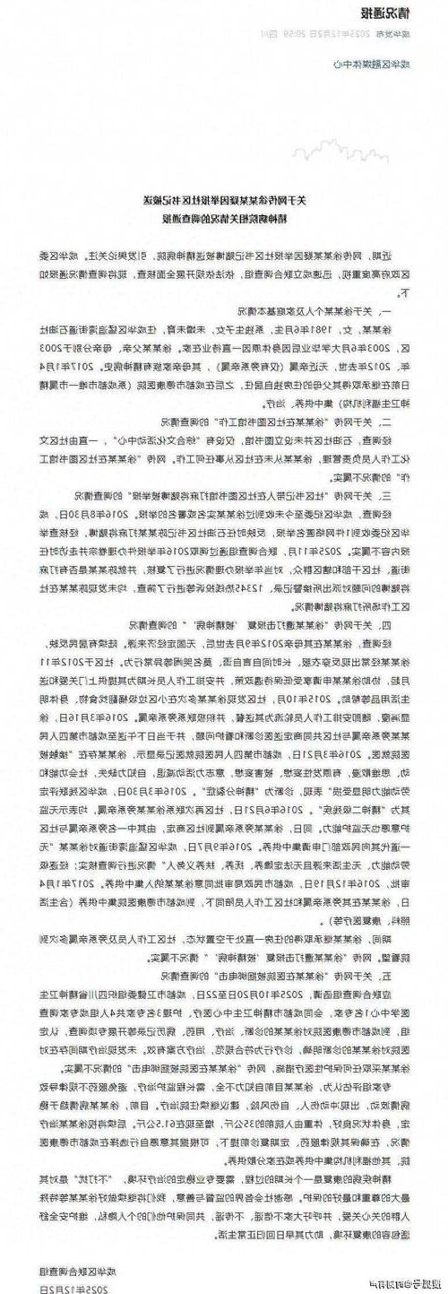 高坪区新增1例无症状感染者  高坪区疫情防控最新通报_74358