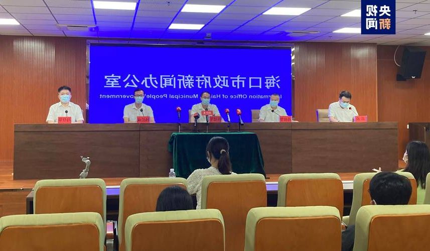 【2022年8月7日海口新增确诊病例情况_46827】
