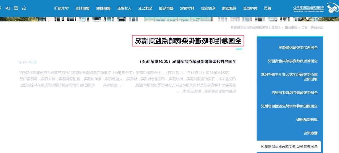 日常记录 第76页