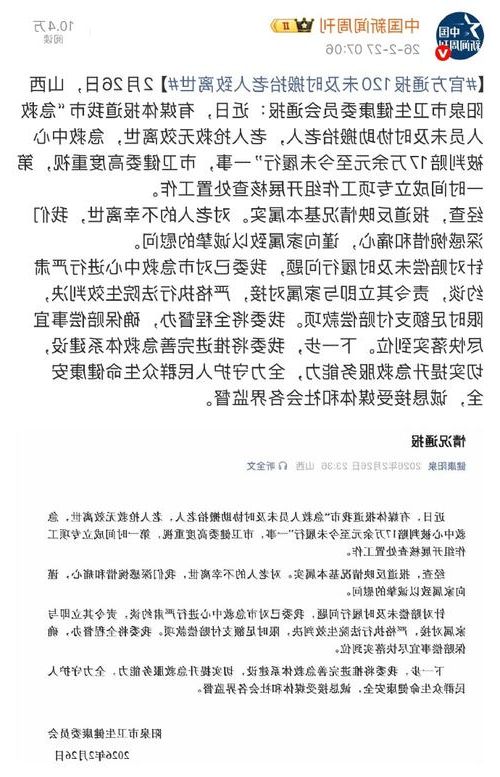 通山新增1例无症状感染者 通山疫情防控最新通报_78525