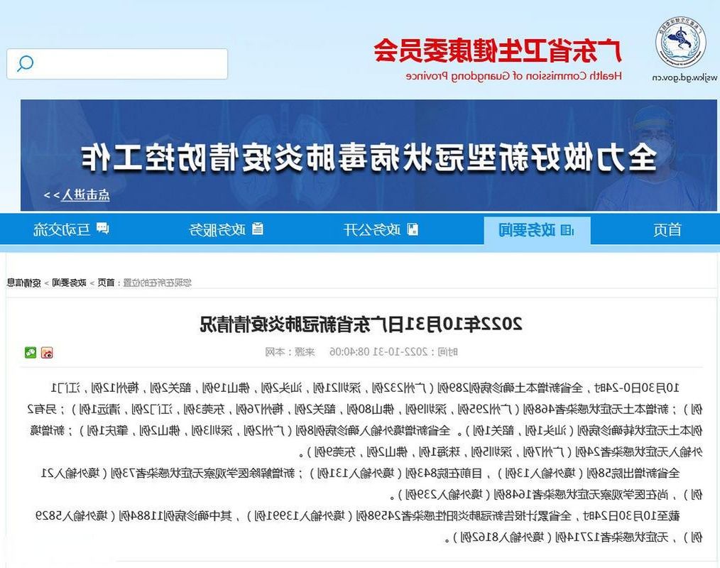 31省新增本土12例(31省新增本土确诊+无症状共28例)，诏安疫情引关注