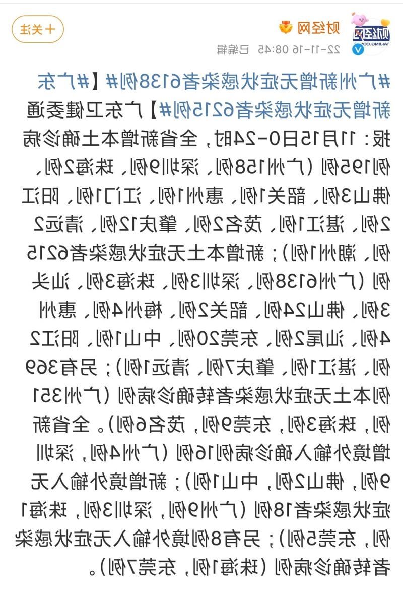 【31省新增本土12例(31省新增本土8例),肇庆疫情引关注】