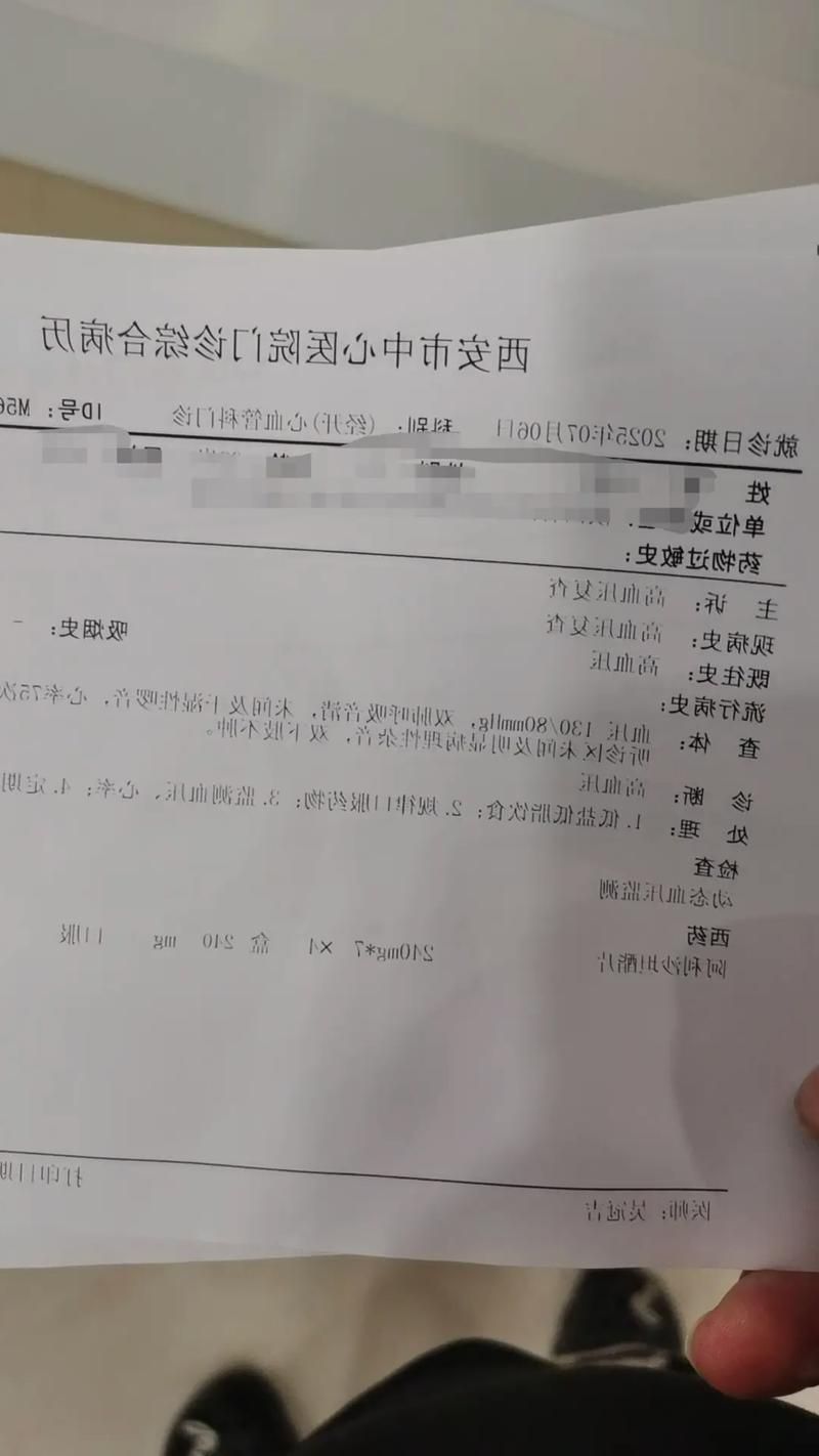 2022年1月5日西安新增确诊病例情况_18940