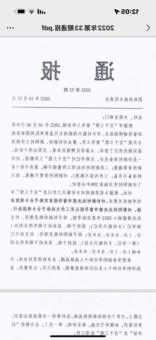 大通回族土族自治县新增1例无症状感染者  大通回族土族自治县疫情防控最新通报_43414
