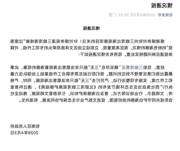 钦州市新增1例无症状感染者 钦州市疫情防控最新通报_52043