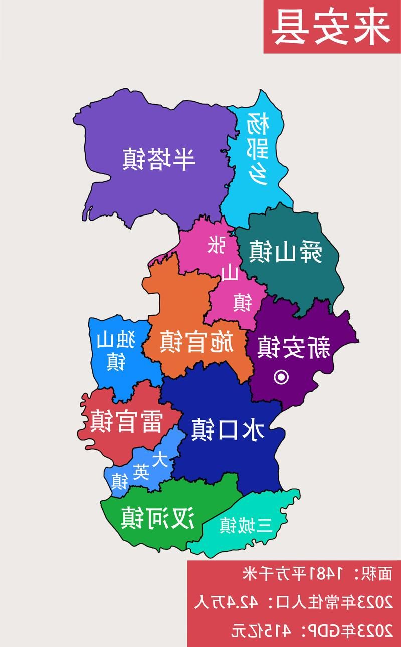 来安:皖东门户的防疫压力与地理屏障