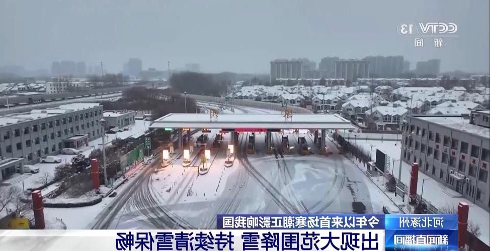 【吉林疫情：寒地交通枢纽下的防控突围战】