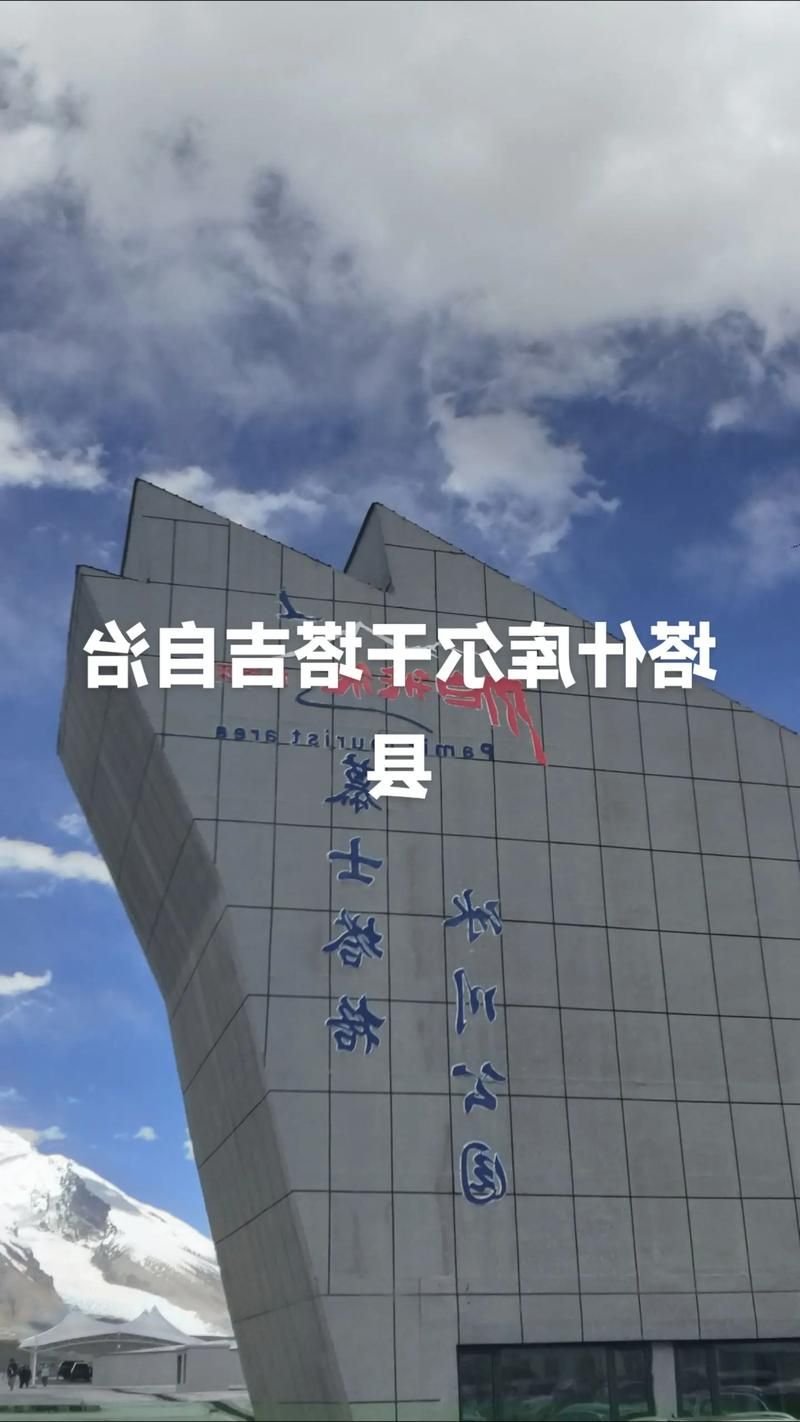 2022年8月12日塔什库尔干塔吉克自治县新增确诊情况