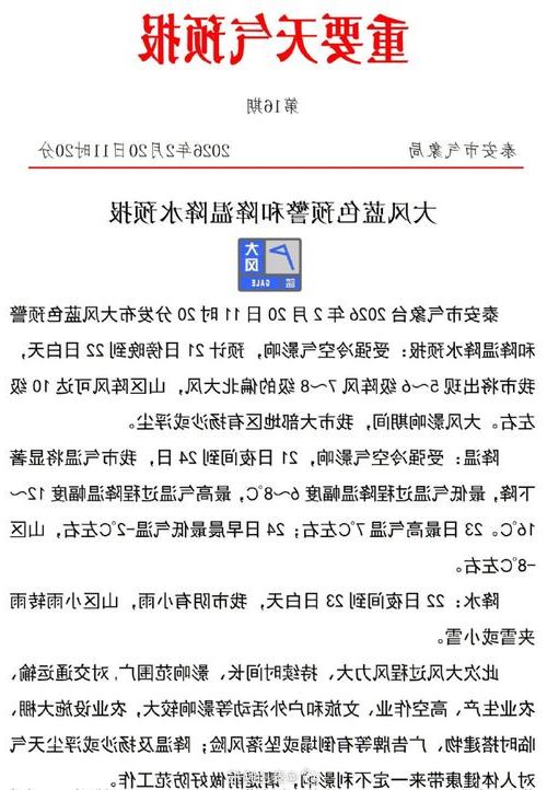 泰安市新增1例无症状感染者 泰安市疫情防控最新通报_18921