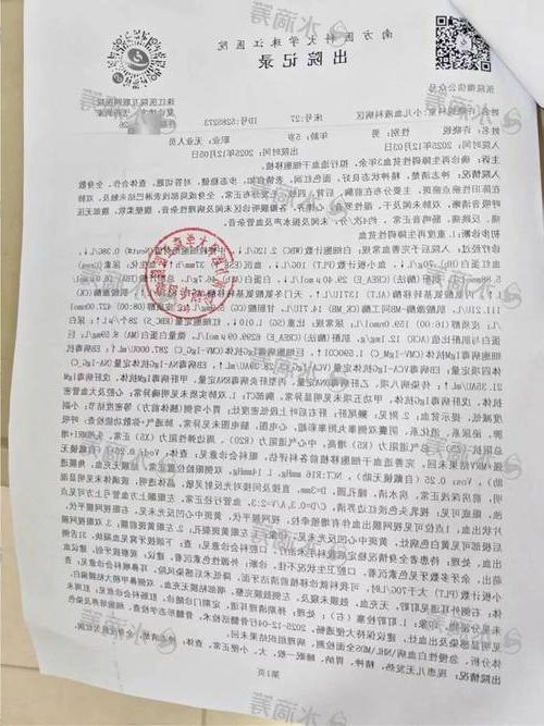 2022年1月5日内乡新增确诊病例情况