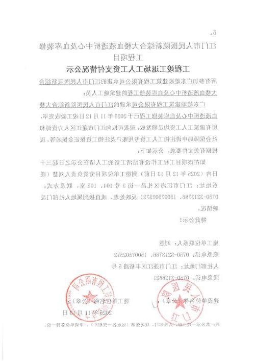 2022年7月9日江门新增确诊病例情况_43658