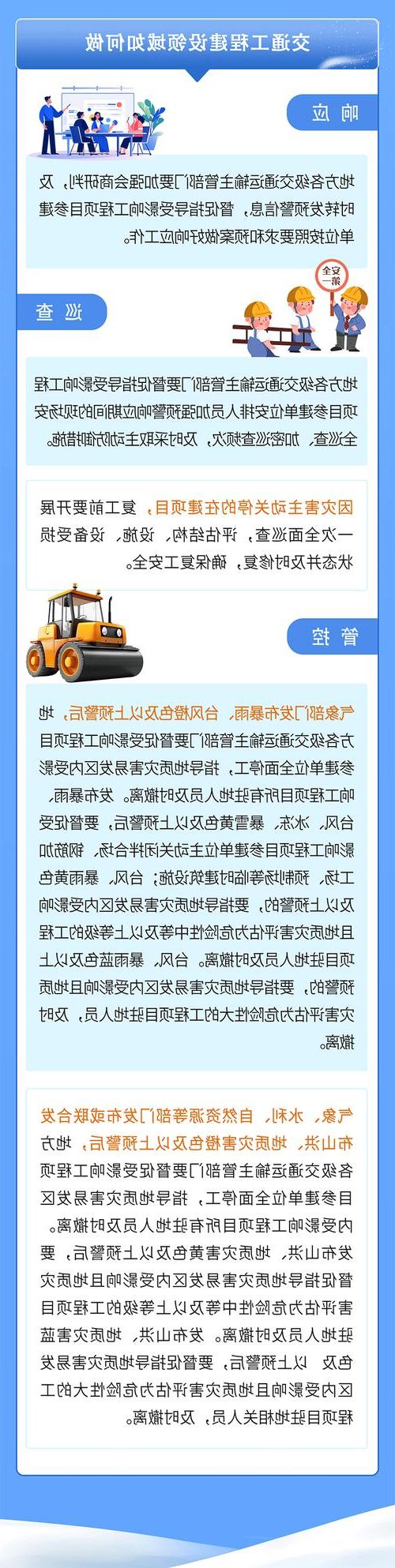 【头屯河区:交通枢纽下的防疫压力与精准应对】