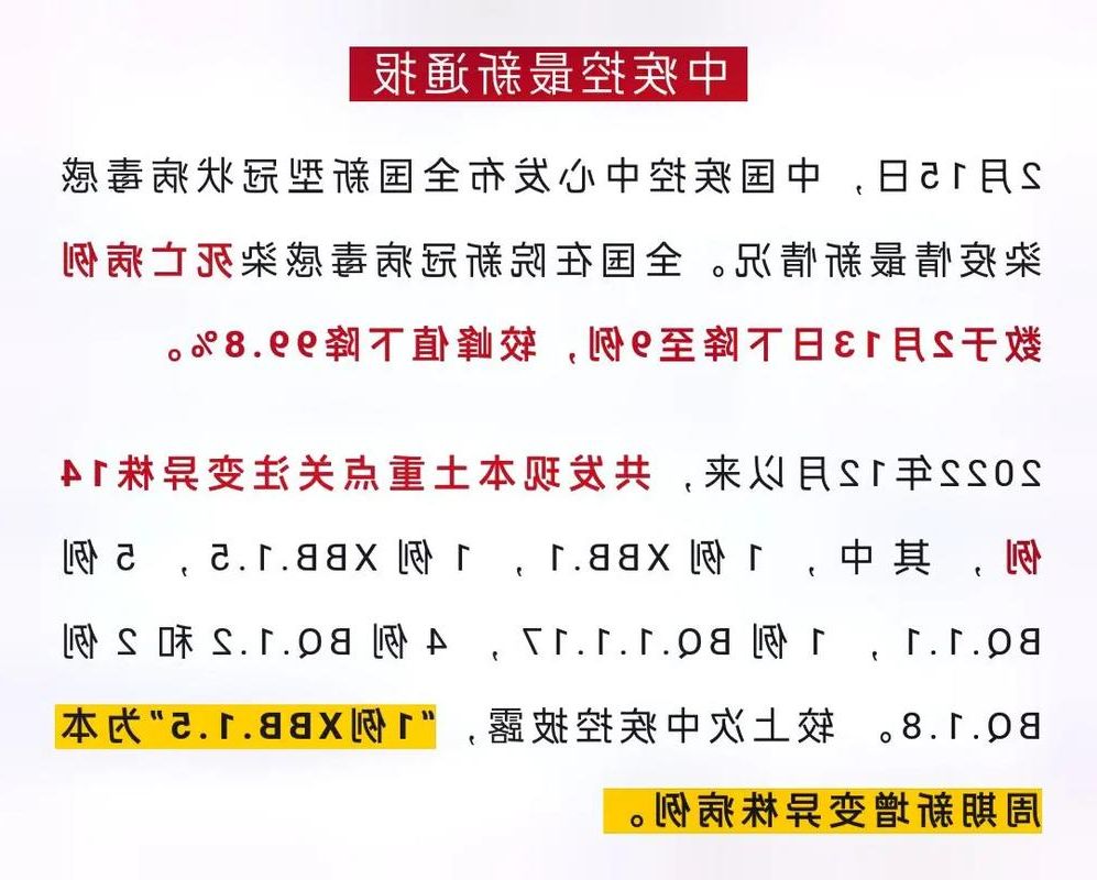 长安新增1例无症状感染者 长安最新疫情防控通报