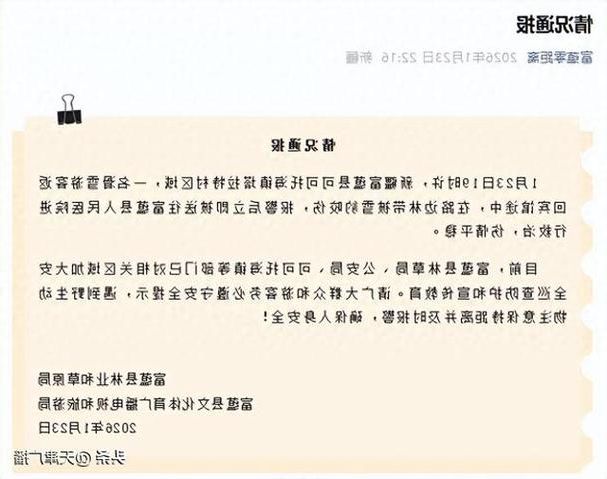 本地确诊+6，阿勒泰通报新增病例情况