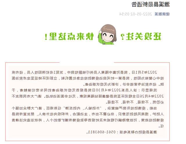 淮北新增1例无症状感染者 淮北市疫情防控最新通报