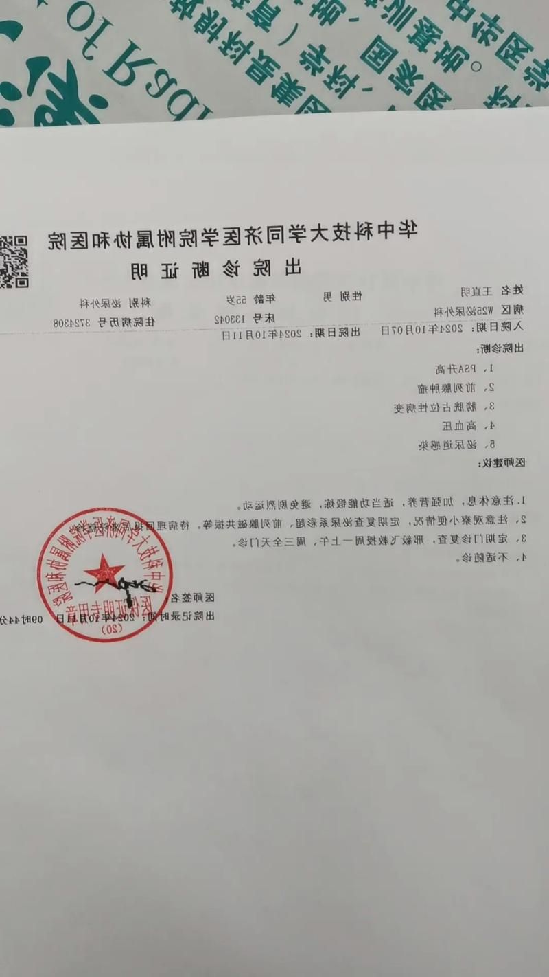 【2022年4月2日泗阳新增确诊病例情况】