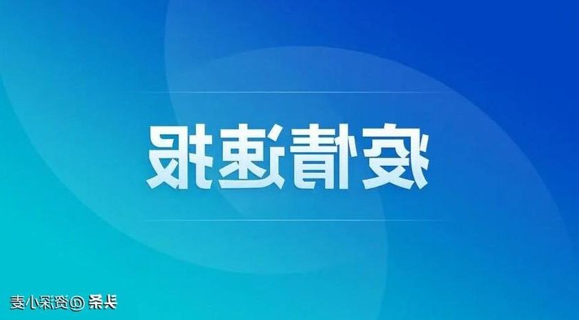31省新增本土12例(31省新增本土确诊15例)_38883