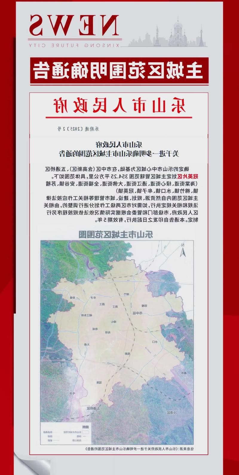 乐山市市辖区新增1例无症状感染者  乐山市市辖区疫情防控最新通报_36687