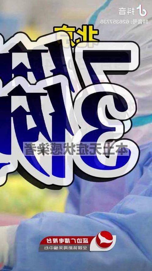 清镇市新增1例无症状感染者  清镇市疫情防控最新通报_39453