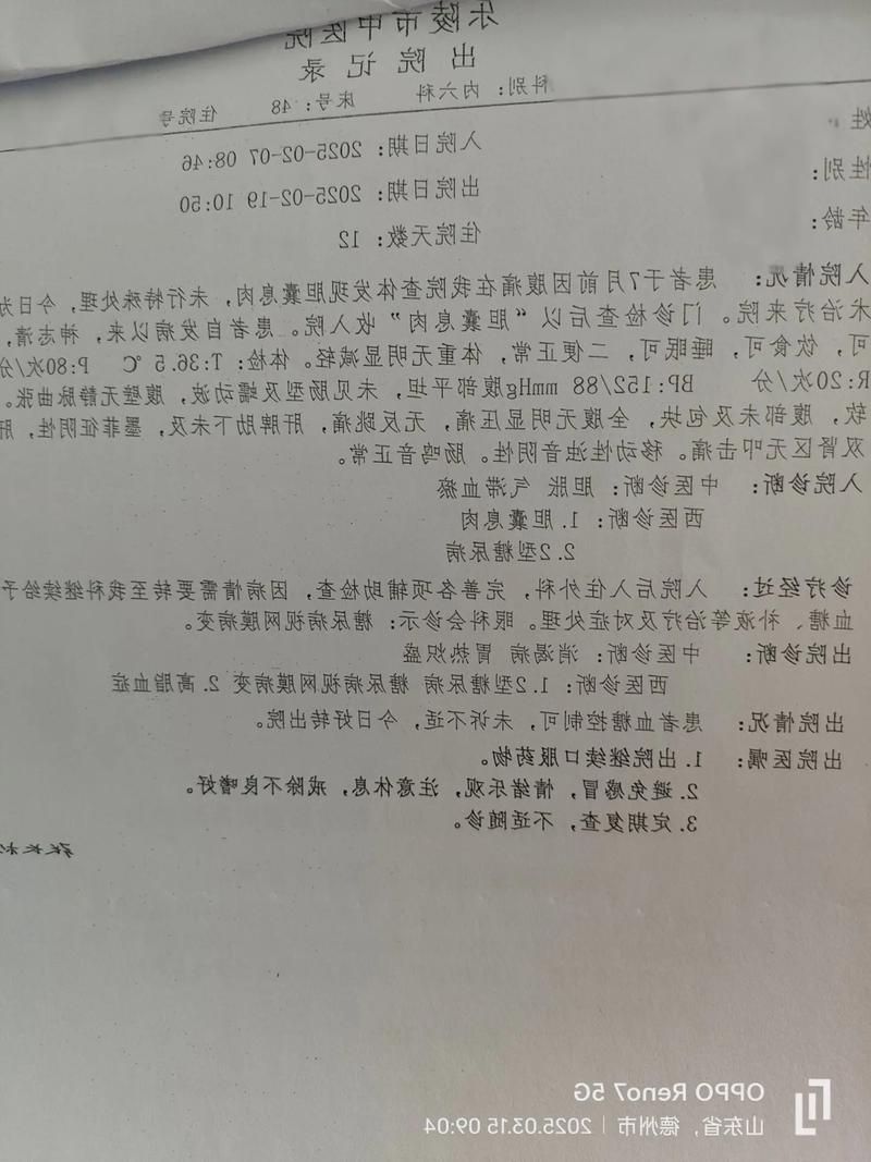 2022年1月10日绥阳新增确诊病例情况_70092