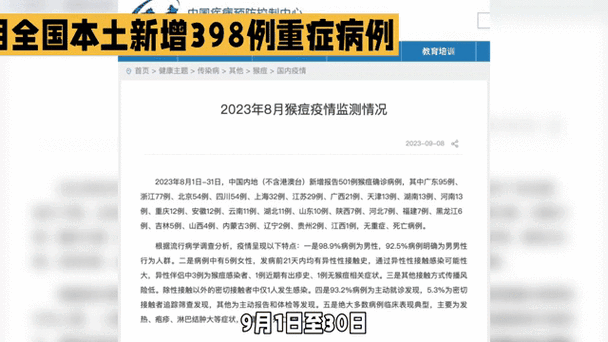 【31省新增本土8例(31省新增本土9例),吉林市疫情引关注】