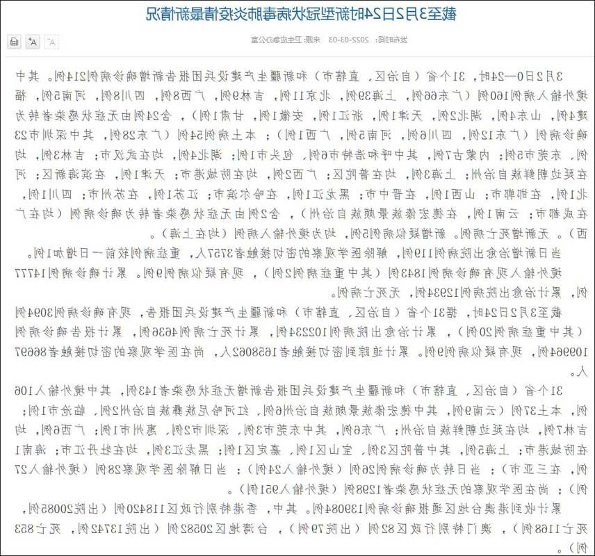 31省区市新增13例本土确诊，曲阜疫情最新消息