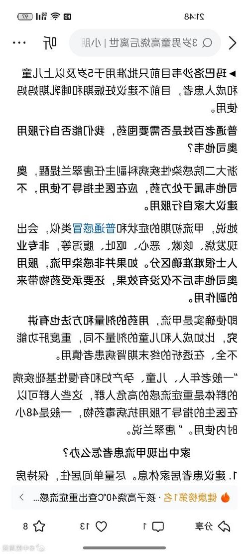 滨江区新增1例无症状感染者  滨江区疫情防控最新通报_53038