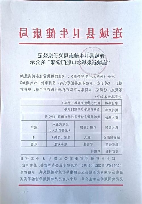 连城新增1例无症状感染者  连城疫情防控最新通报_29392