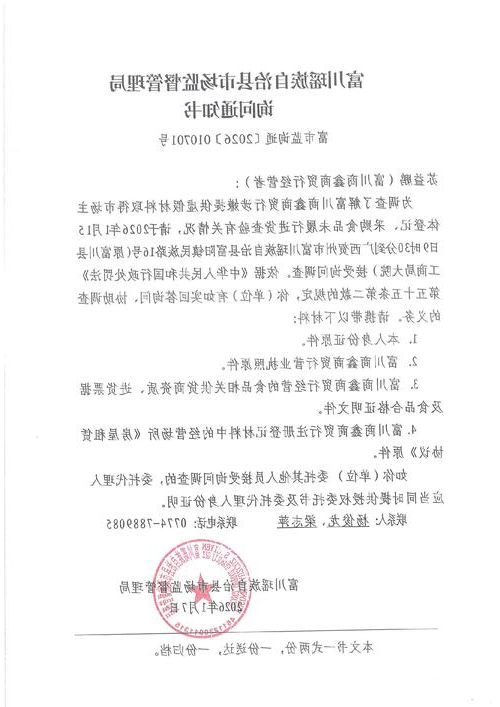 富川瑶族自治县新增1例无症状感染者  富川瑶族自治县疫情防控最新通报_55287