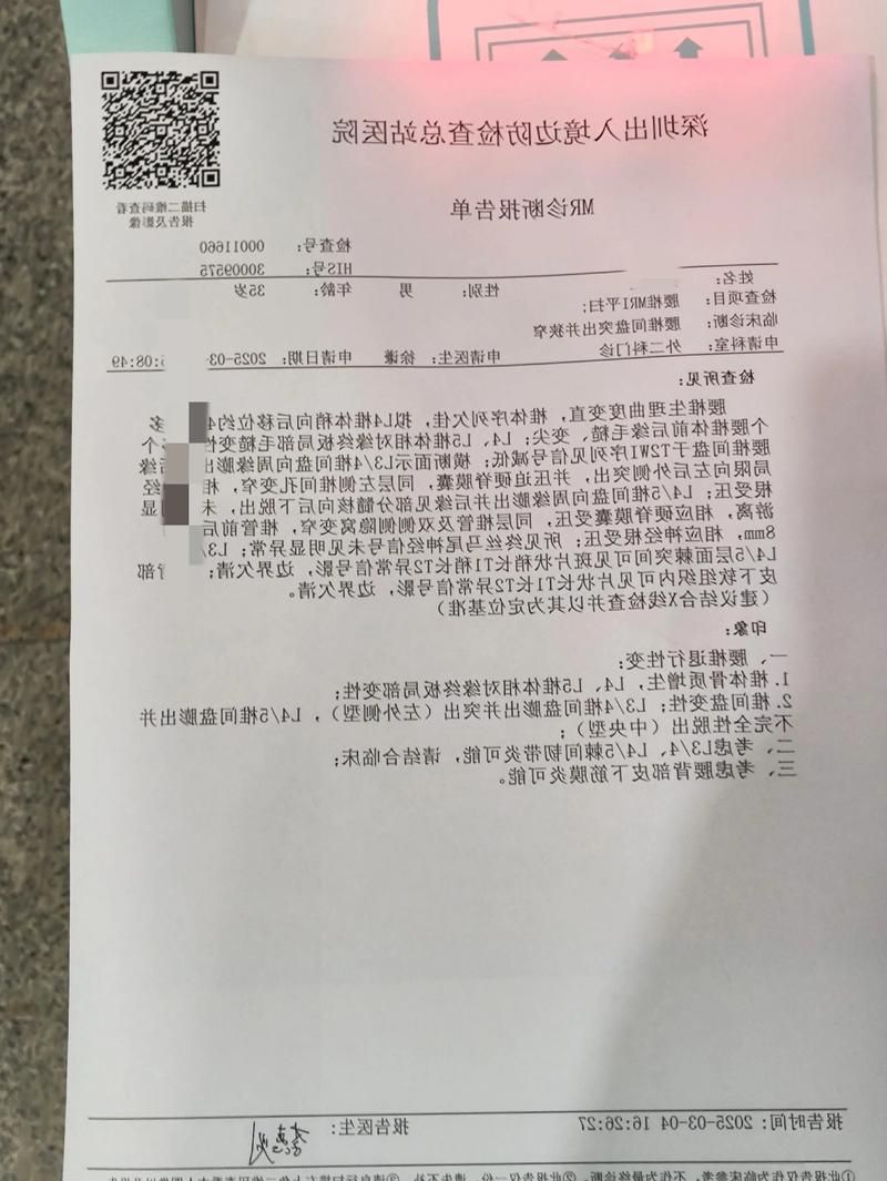 2022年3月23日新邵新增确诊病例情况