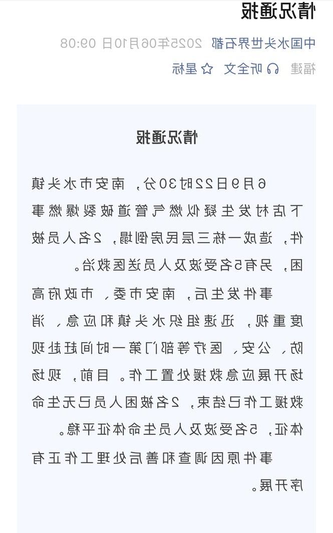本地确诊+3，南安通报新增病例情况