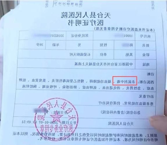 本地确诊+3，五寨通报新增病例情况
