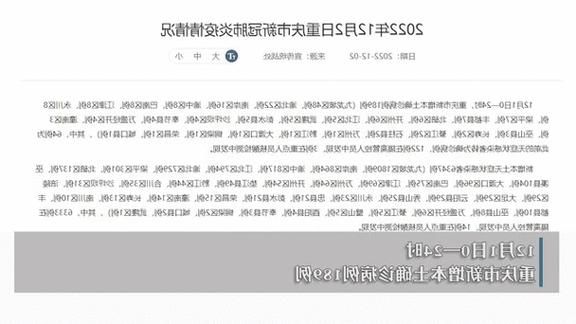 31省区市新增12例本土确诊，含山县疫情最新消息_52015
