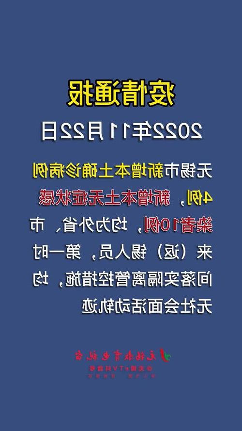 31省新增本土11例，零陵区疫情引关注