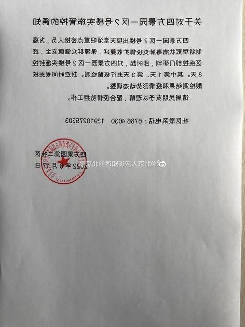 市北区新增1例无症状感染者  市北区疫情防控最新通报