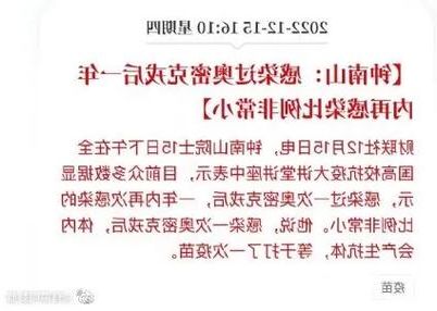 太行屏障下的零感染坚守：陵川地理优势与防疫闭环解析