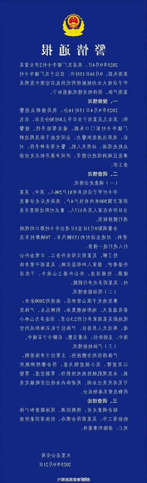 遂川县新增1例无症状感染者  遂川县疫情防控最新通报_14156