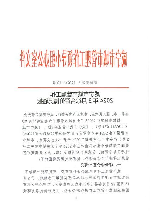 宁江区新增1例无症状感染者  宁江区疫情防控最新通报_18286