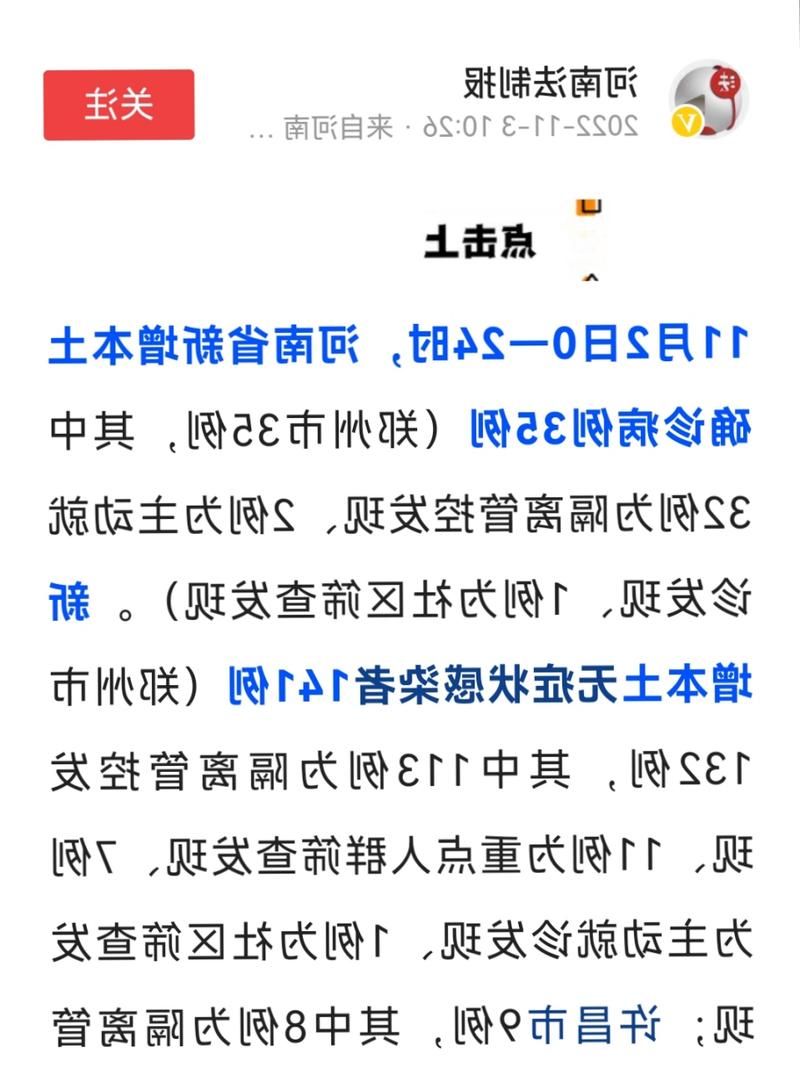 31省新增本土12例(31省新增确诊35例)，华阴疫情引关注！