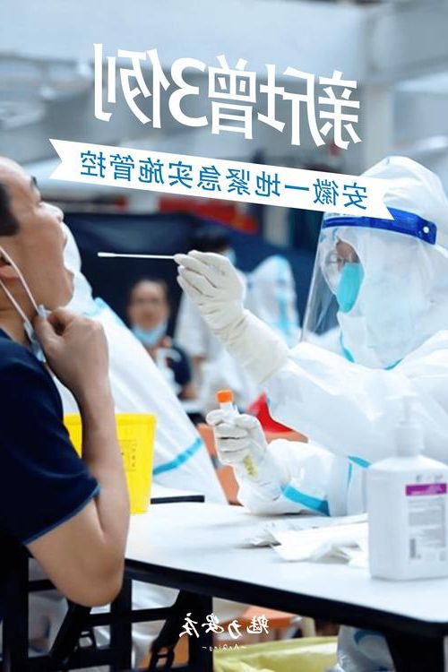 安图县新增1例无症状感染者  安图县疫情防控最新通报_29732