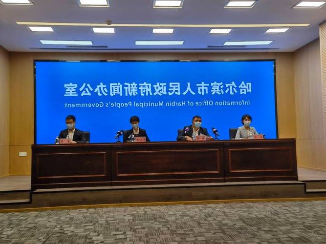 哈尔滨新增1例本土无症状感染者  哈尔滨市疫情防控最新通报_61729