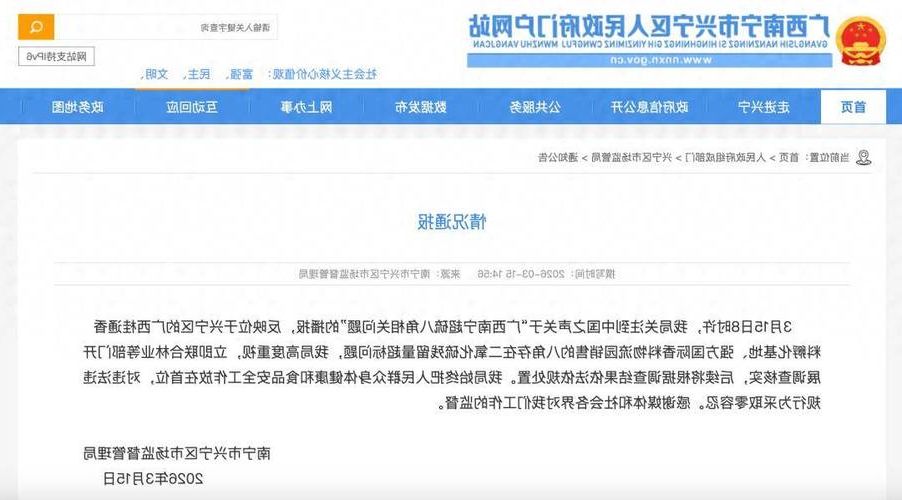 南宁市市辖区新增1例无症状感染者  南宁市市辖区疫情防控最新通报_15878