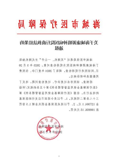 中山新增1例无症状感染者  中山市疫情防控最新通报_58651