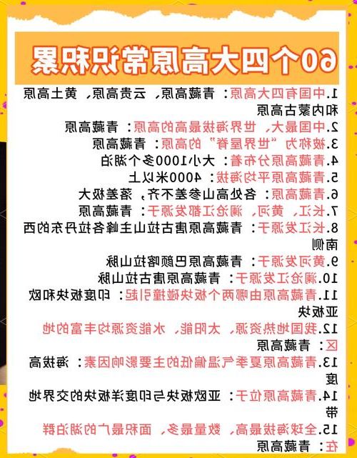 【高原屏障与零感染愿景：拉萨防疫的地理逻辑】