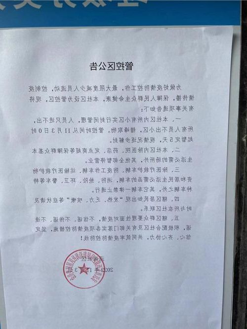 绥阳：黔北山城屏障下的疫情防御样本