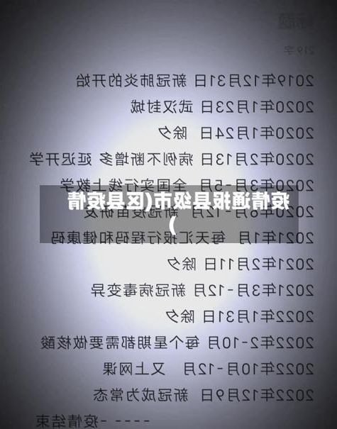 31省区市新增12例本土确诊, 都安瑶族自治县疫情最新消息