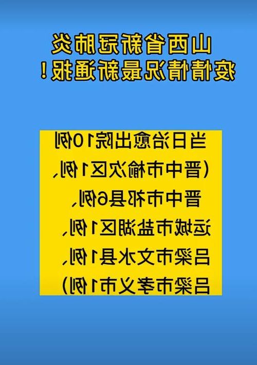31省区市新增12例本土确诊，大武口区疫情最新消息_66922