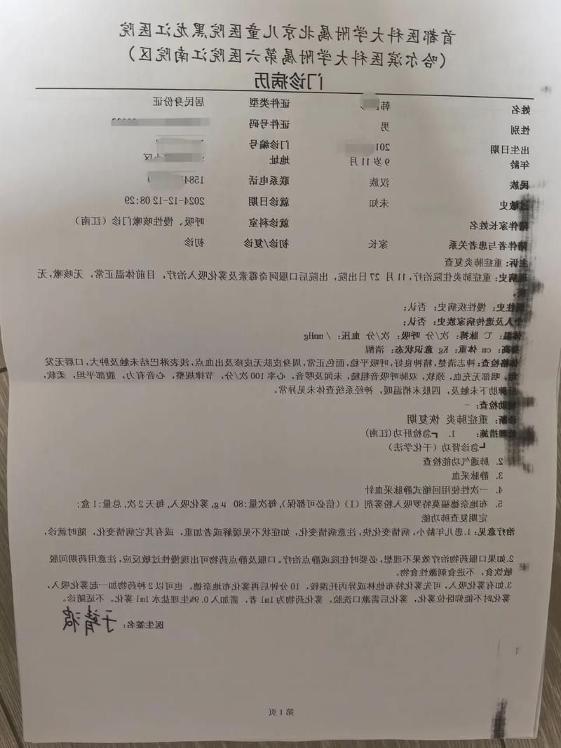 2022年11月28日扎兰屯市新增确诊病例情况_27762