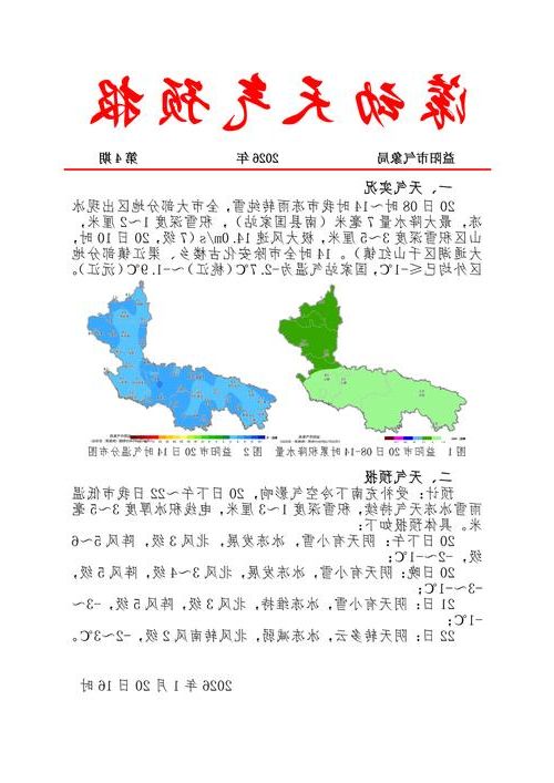 益阳市新增1例无症状感染者  益阳市疫情防控最新通报_36481